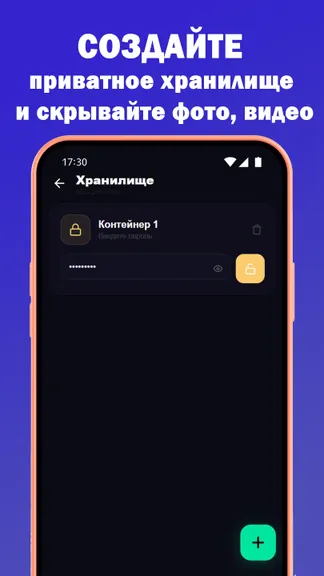Скриншот 2/4