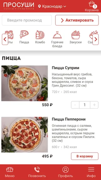 Скриншот 3/4