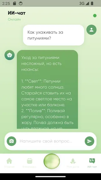 Скриншот 5/5