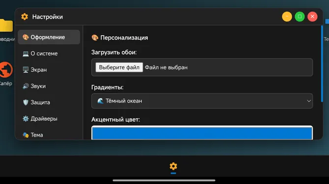 Скриншот 2/10