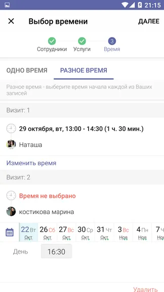 Скриншот 5/5