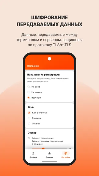 Скриншот 7/7