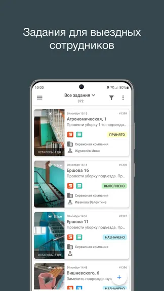 Скриншот 2/8