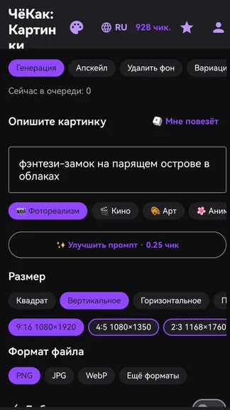 Скриншот 1/3