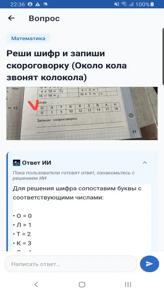 Скриншот 4/5