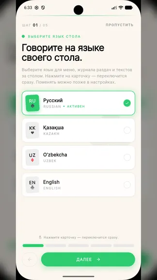 Скриншот 8/9