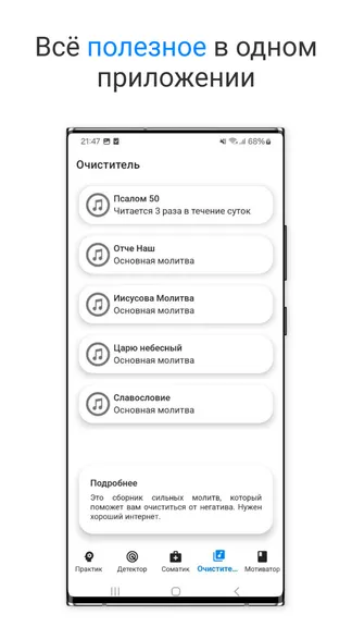 Скриншот 4/5