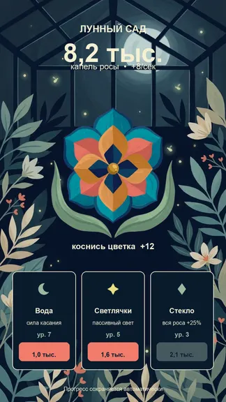 Скриншот 3/4