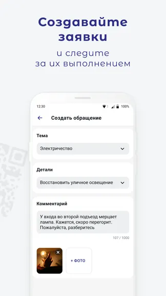 Скриншот 4/6