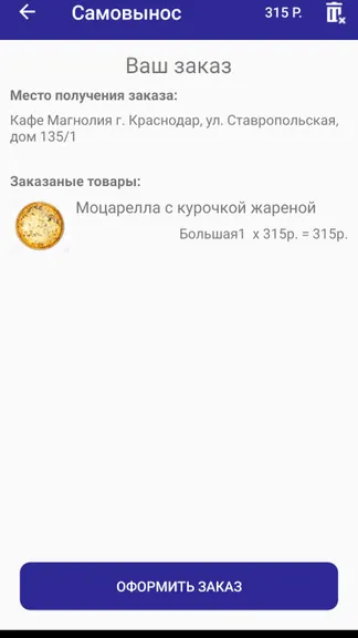 Скриншот 6/6