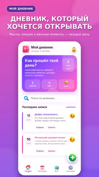 Скриншот 1/3