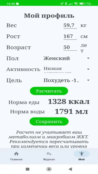 Скриншот 3/8