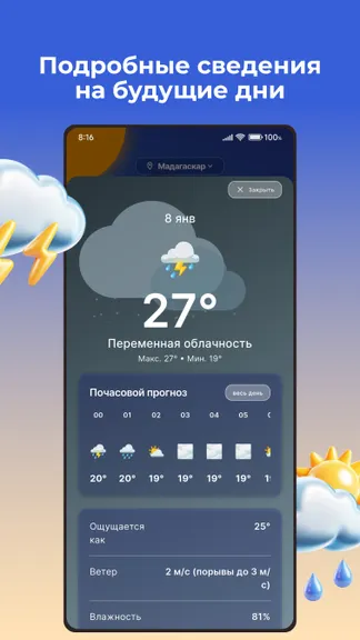 Скриншот 4/5