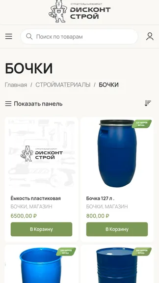 Скриншот 2/3