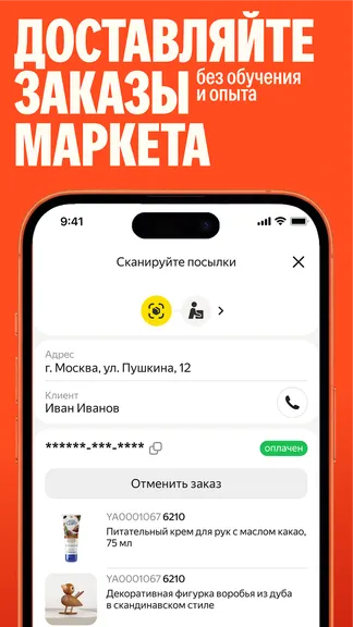 Скриншот 4/5