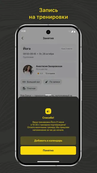 Скриншот 3/3