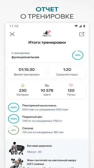 Скриншот 8/8