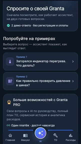 Скриншот 3/5