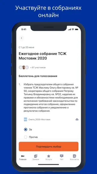 Скриншот 5/9