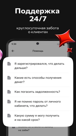 Скриншот 5/5