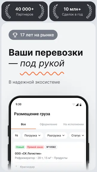 Скриншот 2/6
