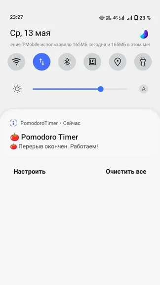 Скриншот 8/8