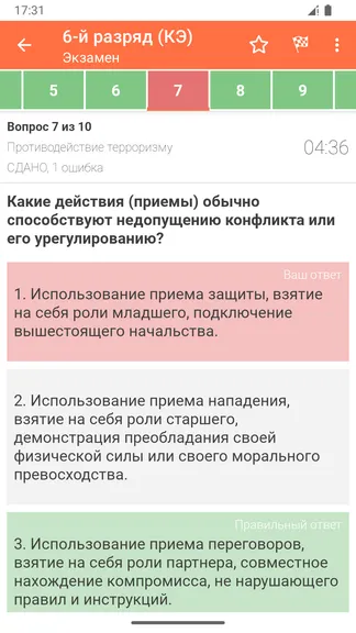 Скриншот 2/10