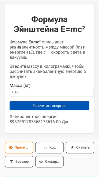 Скриншот 7/7