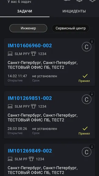 Скриншот 6/8