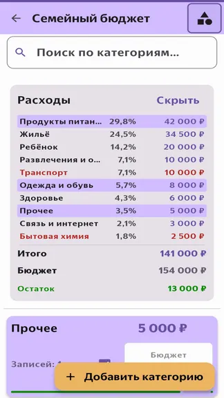Скриншот 6/7