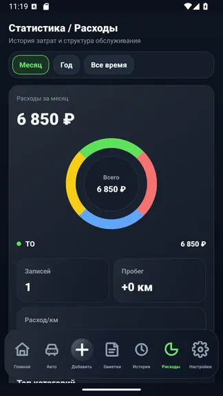 Скриншот 6/7