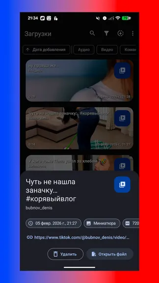 Скриншот 3/9