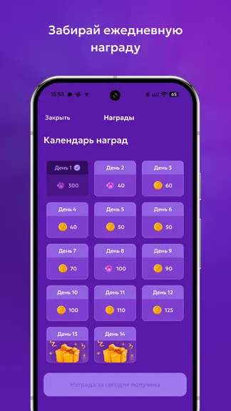 Скриншот 4/6