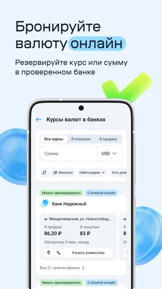 Скриншот 9/10
