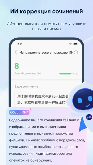 Скриншот 4/7