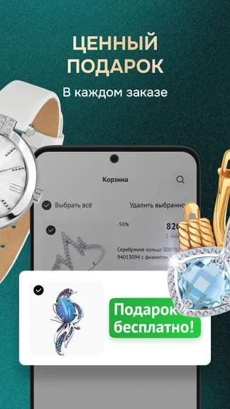 Скриншот 5/6