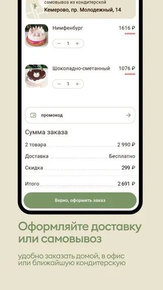 Скриншот 3/6