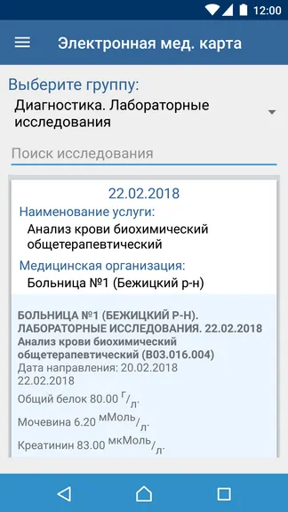 Скриншот 7/7