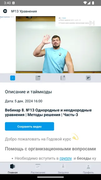 Скриншот 5/7