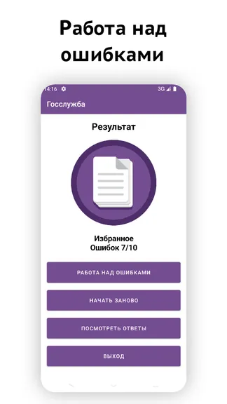 Скриншот 5/7