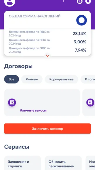 Скриншот 3/8