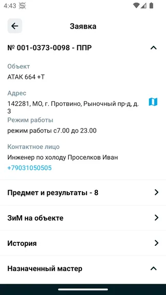 Скриншот 2/5
