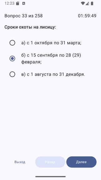 Скриншот 4/5