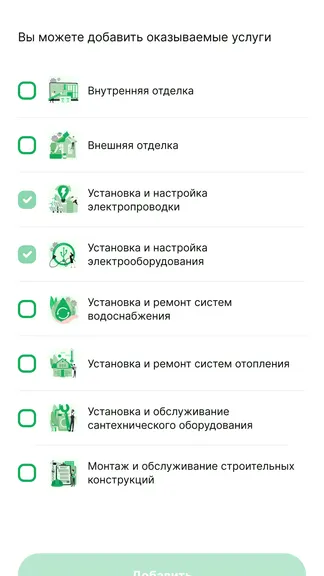 Скриншот 4/4