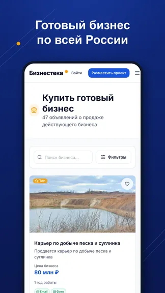 Скриншот 2/6