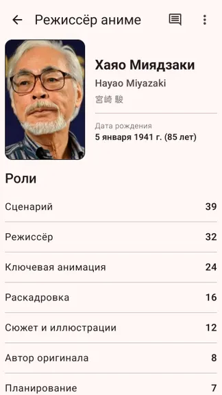 Скриншот 8/10