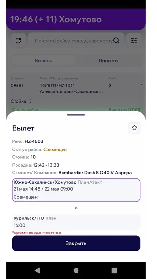 Скриншот 2/5