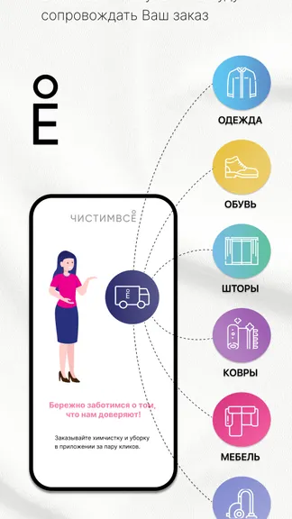 Скриншот 3/8