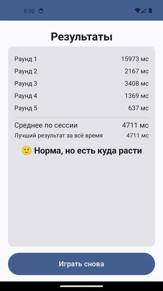 Скриншот 3/3