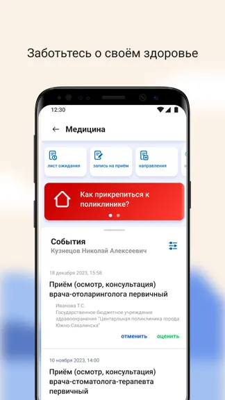 Скриншот 4/4